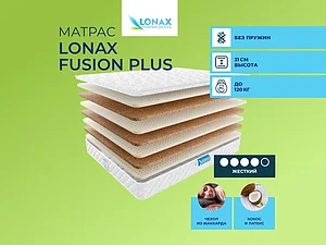 ������ ������ Lonax Fusion Plus