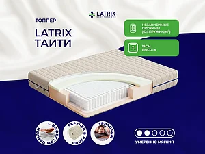 ������ ������ Latrix �����