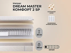 ������ ������ Dream Master ������� 2 SP