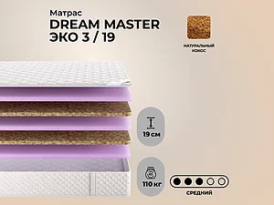 ������ ������ Dream Master ��� 3 / 19