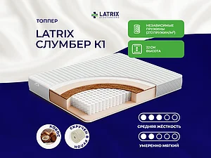 ������ ������ Latrix ������� �1