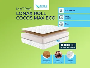������ ������ Lonax Roll Cocos Max Eco