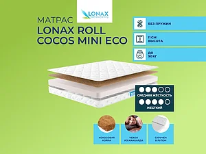 ������ ������ Lonax Roll Cocos Mini Eco