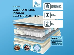 ������ ������ Comfort Line Promo Eco-Medium TFK