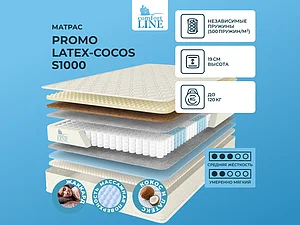 ������ ������ Comfort Line Promo Latex-Cocos S1000