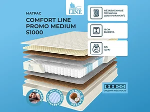 ������ ������ Comfort Line Promo Medium S1000