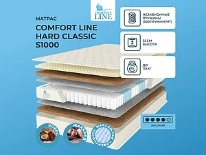 ������ ������ Comfort Line Hard Classic S1000