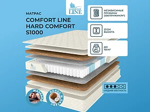 ������ ������ Comfort Line Hard Comfort S1000