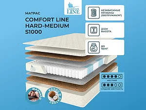 ������ ������ Comfort Line Hard-Medium S1000