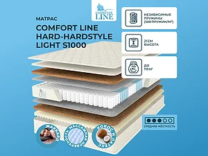 ������ ������ Comfort Line Hard-HardStyle Light S1000