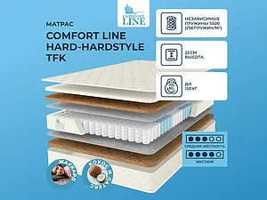 ������ ������ Comfort Line Hard-HardStyle TFK