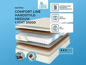 ������ ������ Comfort Line HardStyle-Medium Light S1000