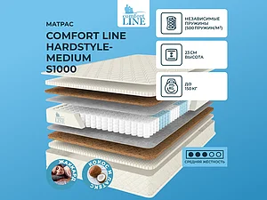 ������ ������ Comfort Line HardStyle-Medium S1000