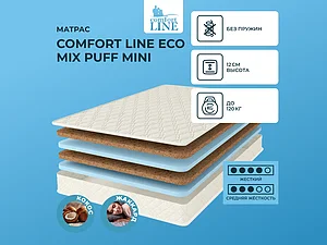 ������ ������ Comfort Line Eco Mix Puff Mini