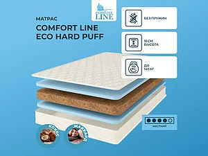 ������ ������ Comfort Line Eco Hard Puff