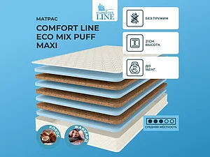 ������ ������ Comfort Line Eco Mix Puff Maxi