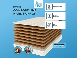 ������ ������ Comfort Line Hard Puff 21