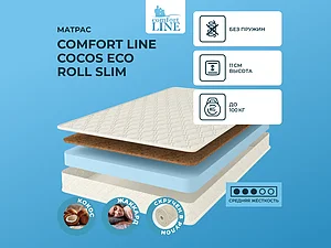������ ������ Comfort Line Cocos Eco Roll Slim