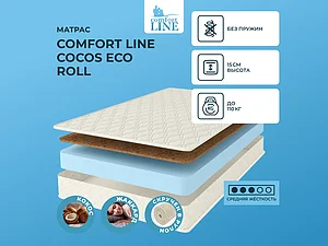 ������ ������ Comfort Line Cocos Eco Roll