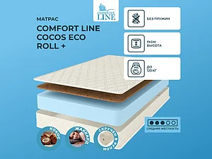 ������ ������ Comfort Line Cocos Eco Roll +