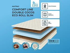 ������ ������ Comfort Line Double Cocos Eco Roll Slim