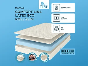 ������ ������ Comfort Line Latex Eco Roll Slim