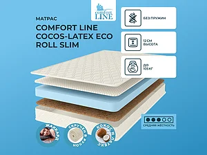 ������ ������ Comfort Line Cocos-Latex Eco Roll Slim
