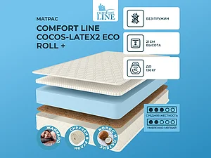 ������ ������ Comfort Line Cocos-Latex2 Eco Roll +