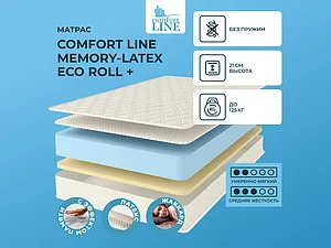 ������ ������ Comfort Line Memory-Latex Eco Roll +