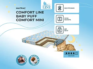 ������ ������ Comfort Line Baby Puff Comfort Mini