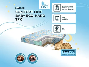 ������ ������ Comfort Line Baby Eco-Hard TFK