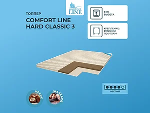 ������ ������ Comfort Line Hard Classic 3