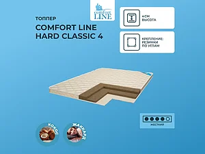 ������ ������ Comfort Line Hard Classic 4