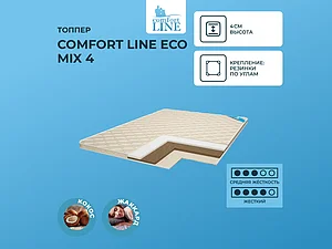 ������ ������ Comfort Line Eco Mix 4