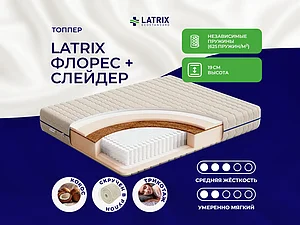 ������ ������ Latrix ������ + �������