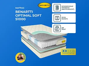 ������ ������ Benartti Optimal Soft S1000