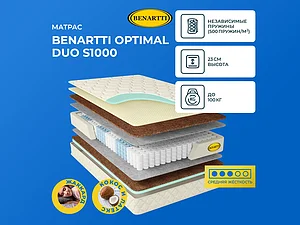 ������ ������ Benartti Optimal Duo S1000