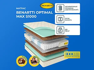 ������ ������ Benartti Optimal Max S1000
