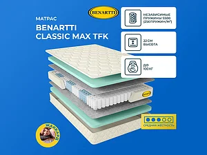 ������ ������ Benartti Classic Max TFK