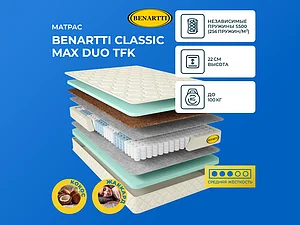 ������ ������ Benartti Classic Max Duo TFK