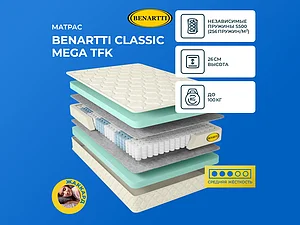 ������ ������ Benartti Classic Mega TFK
