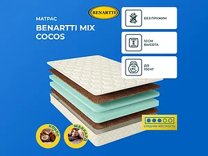 ������ ������ Benartti Mix Cocos
