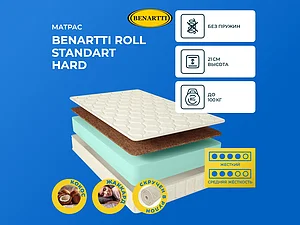 ������ ������ Benartti Roll Standart Hard