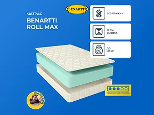 ������ ������ Benartti Roll Max