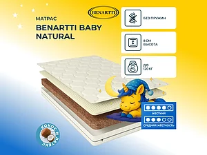������ ������ Benartti Baby Natural