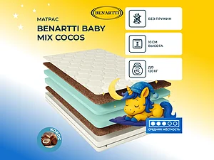 ������ ������ Benartti Baby Mix Cocos