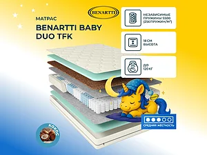 ������ ������ Benartti Baby Duo TFK