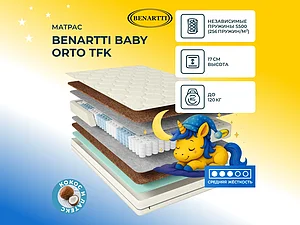 ������ ������ Benartti Baby Orto TFK