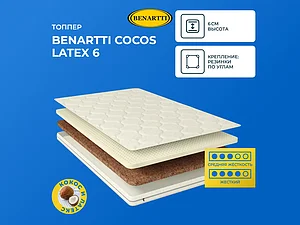 ������ ������ Benartti Cocos Latex 6