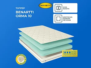 ������ ������ Benartti Orma 10
